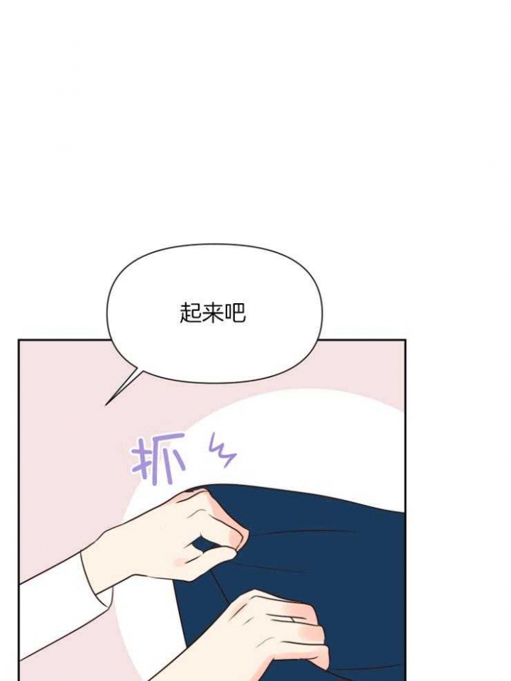 求爱分数漫画,第43话1图