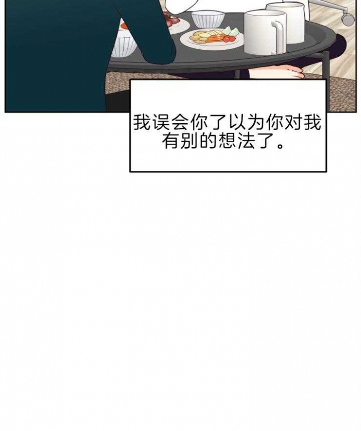 求爱分数漫画,第35话2图