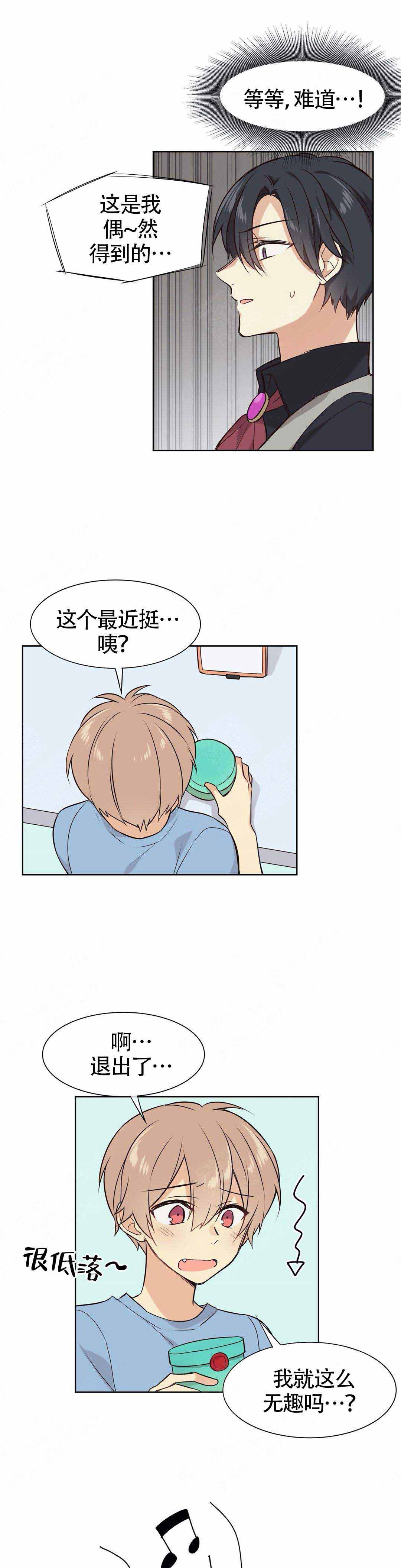 异世界商店街经营指南二 小说漫画,第10话1图