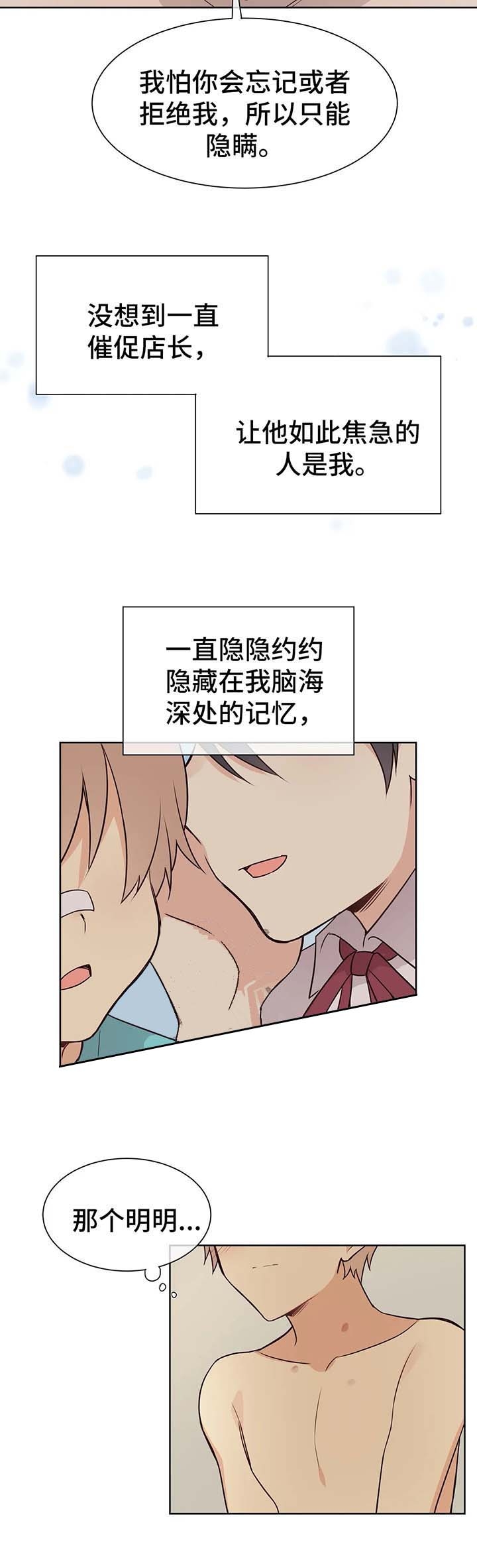 异世界商店购物漫画,第70话2图