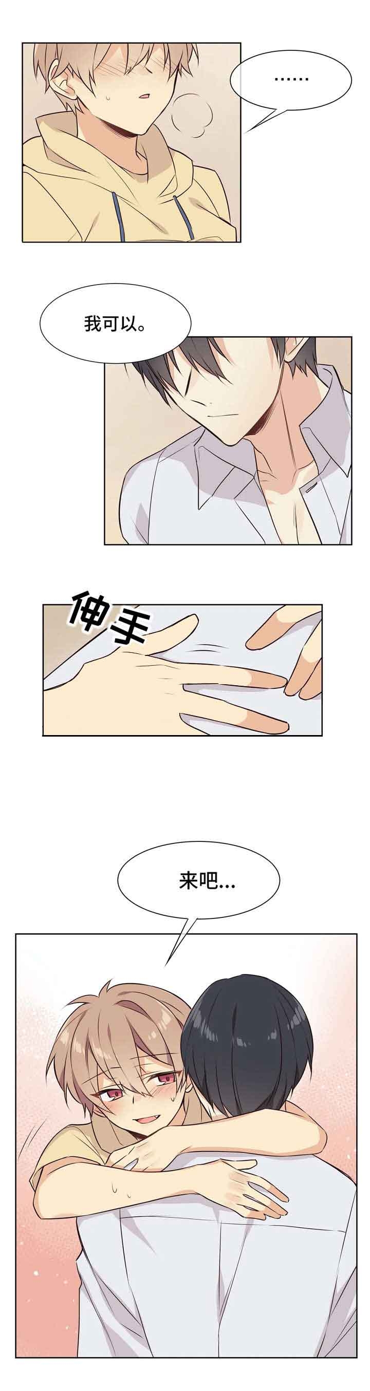 异世界商店街指南漫画,第29话2图