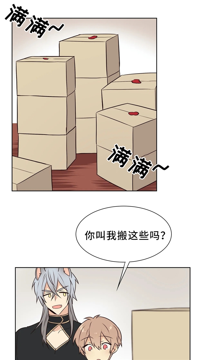 异世界商店动漫漫画,第43话1图