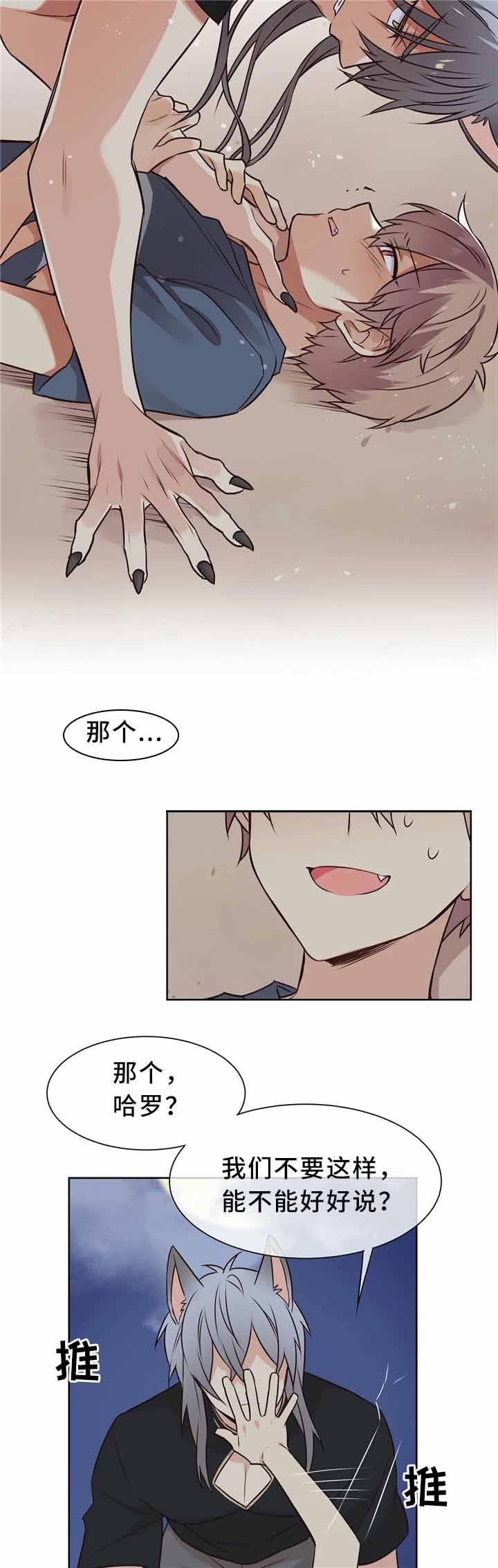 异世界商店街经营指南二TXT漫画,第47话2图