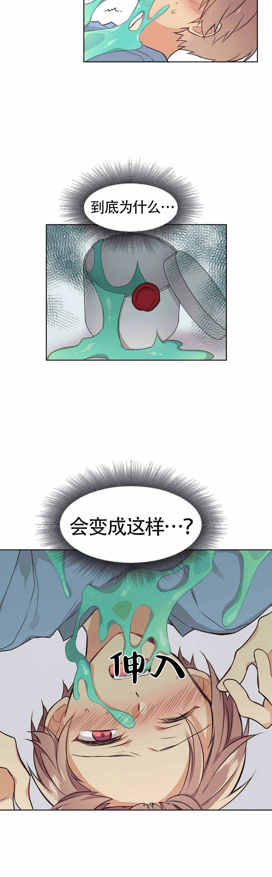 异世界商店街经营指南二 小说漫画,第10话1图