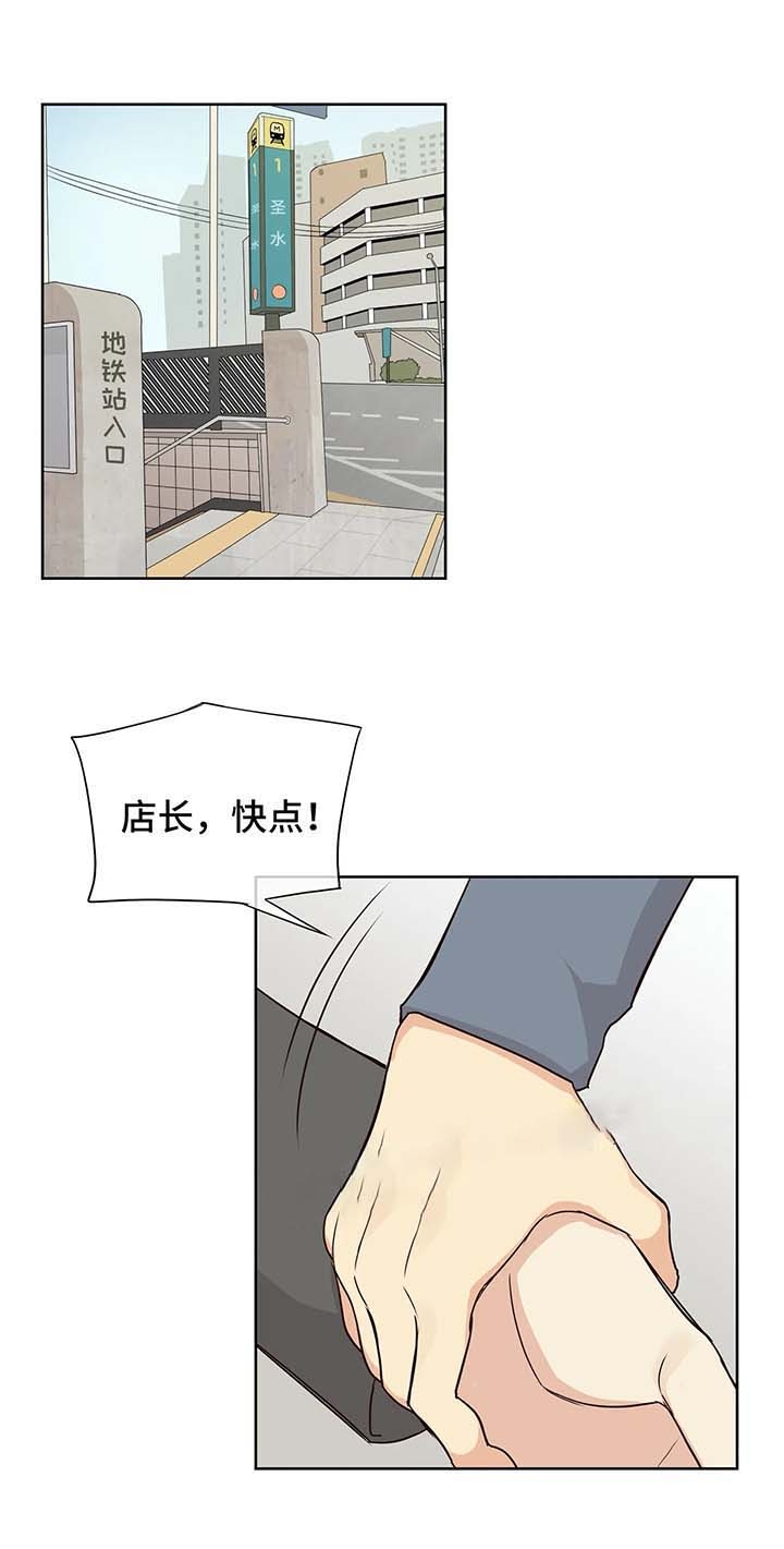 异世界商店漫画,第65话1图