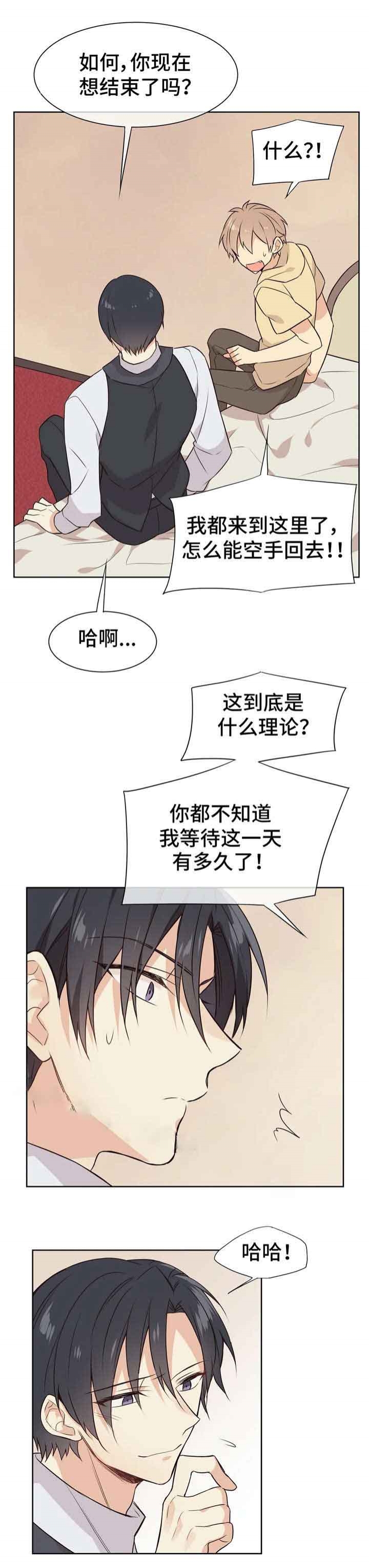 异世界商店经营指南百度云漫画,第27话2图