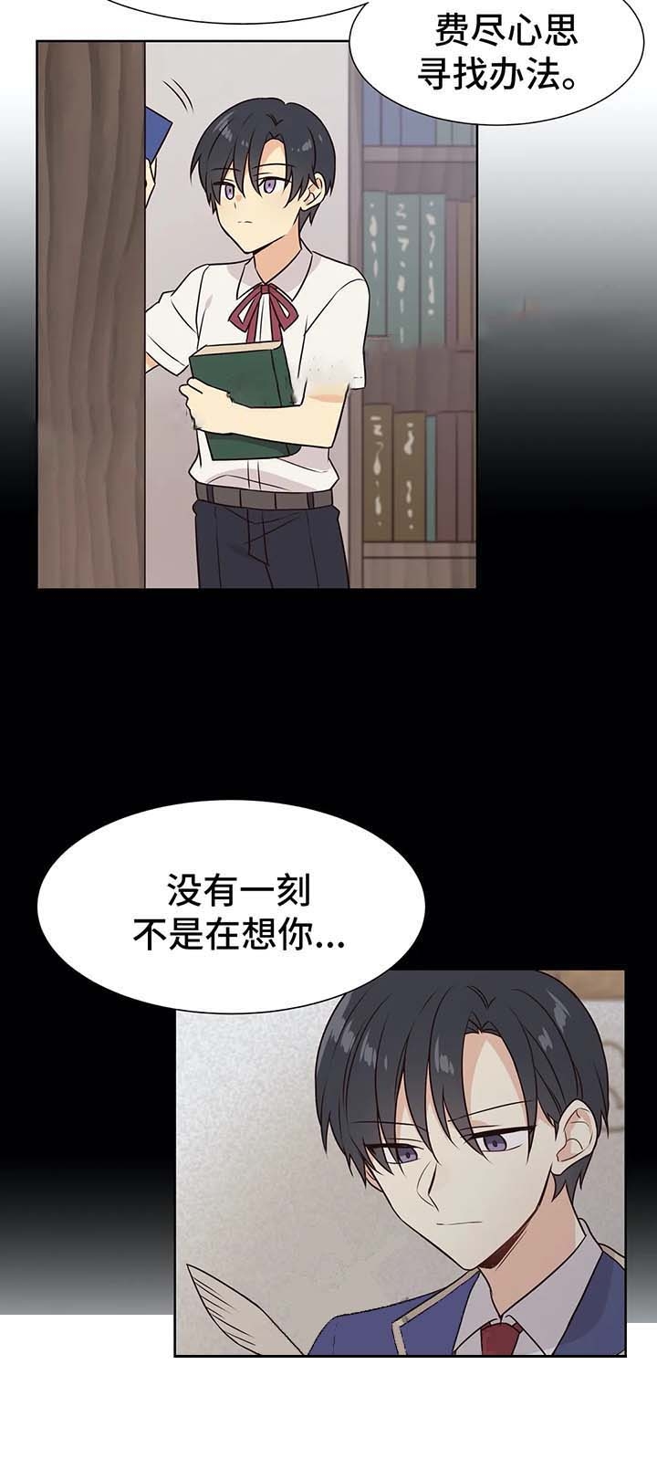 异世界商店经营指南二番外漫画,第69话2图