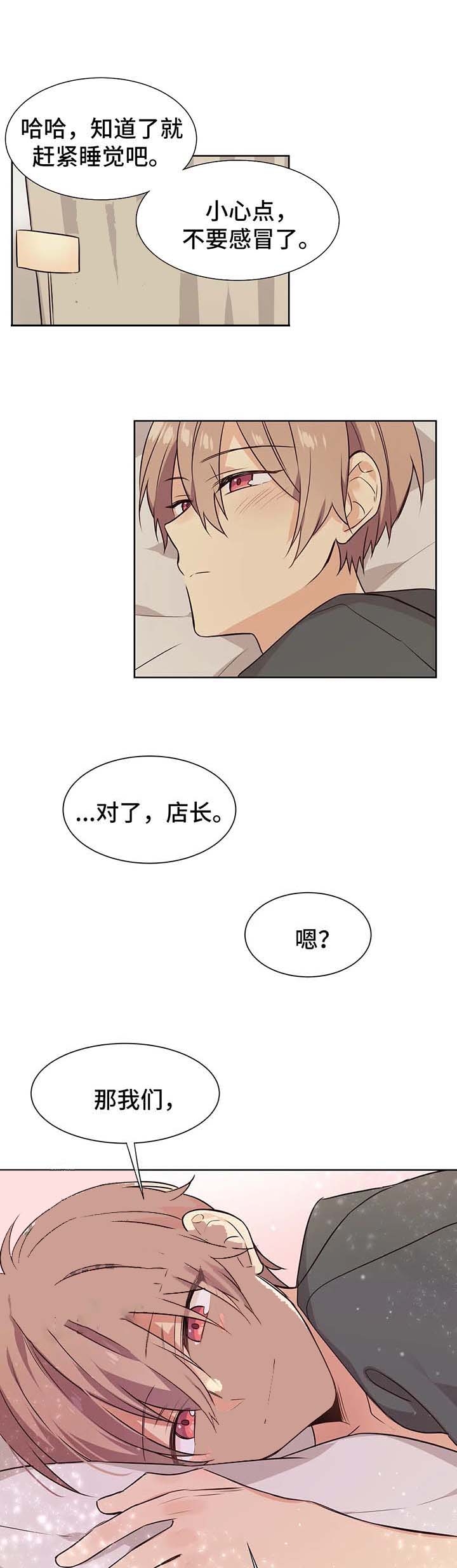 异世界商店经营指南二全文漫画,第70话2图