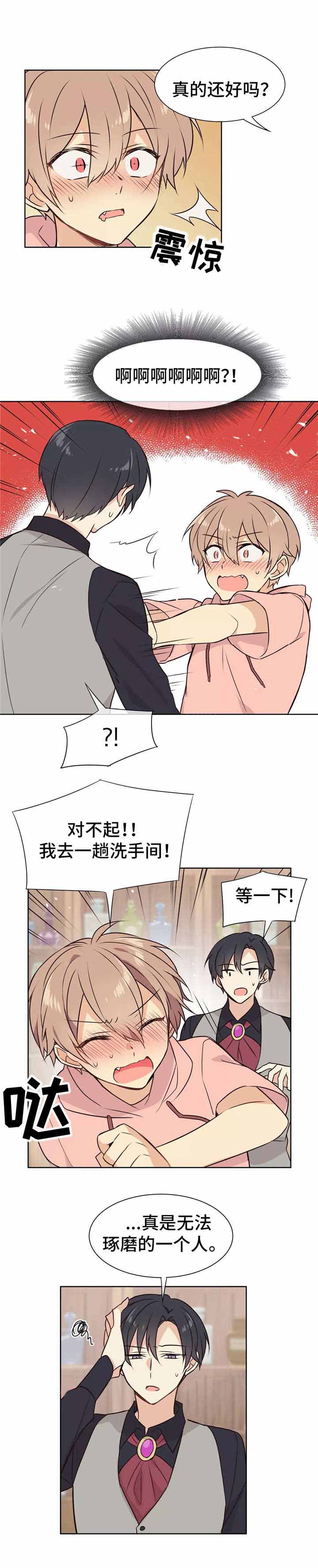 异世界商店街经营指南晋江漫画,第17话1图