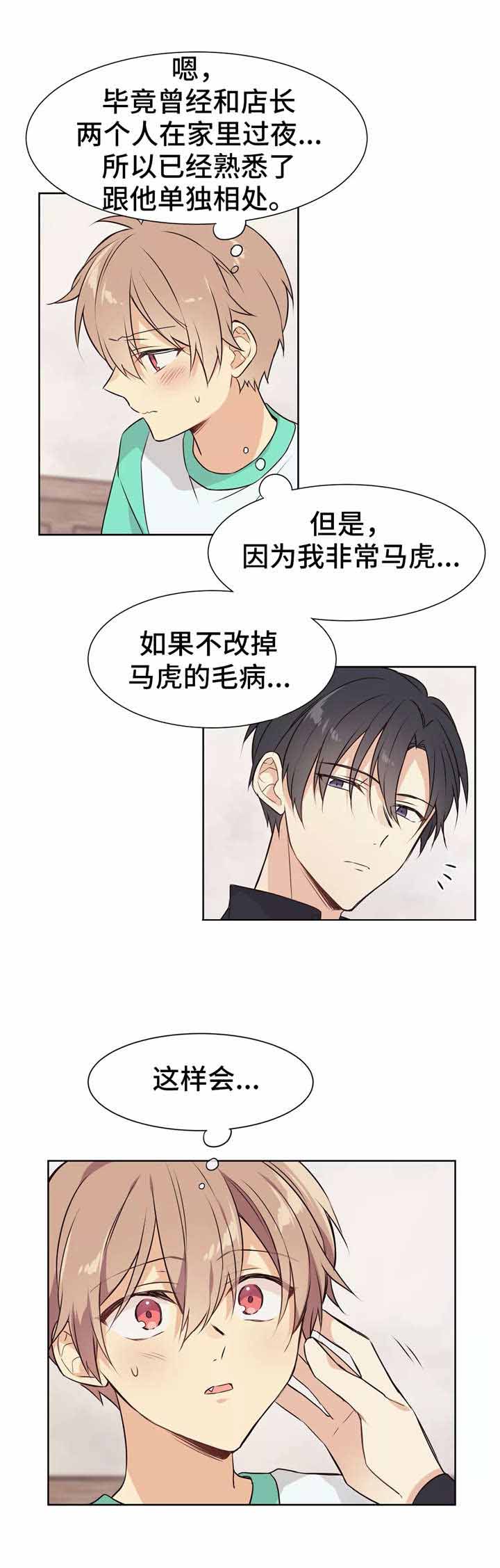 异世界商店街经营指南二免费漫画,第19话1图