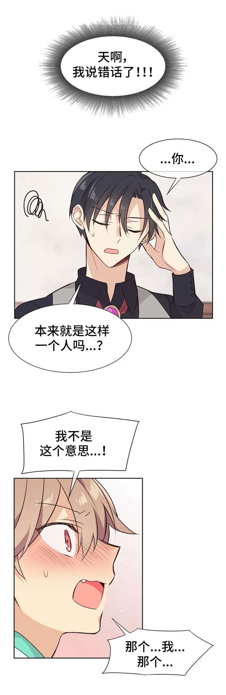 异世界商店街经营指南二百度云漫画,第21话1图