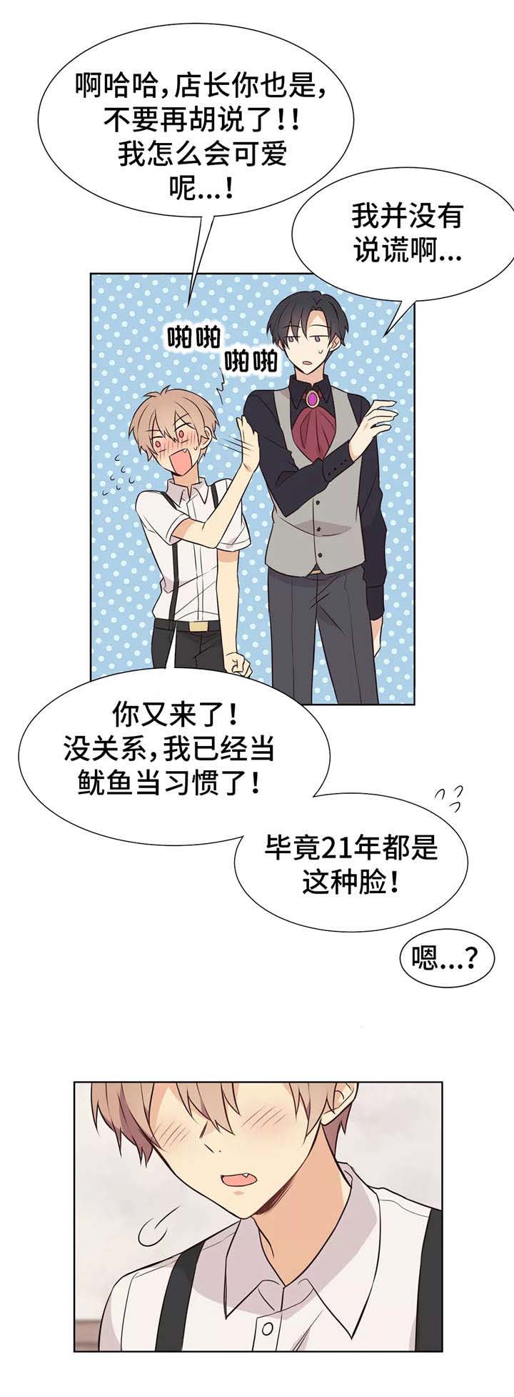 异世界商店街经营指南二 小说漫画,第23话1图