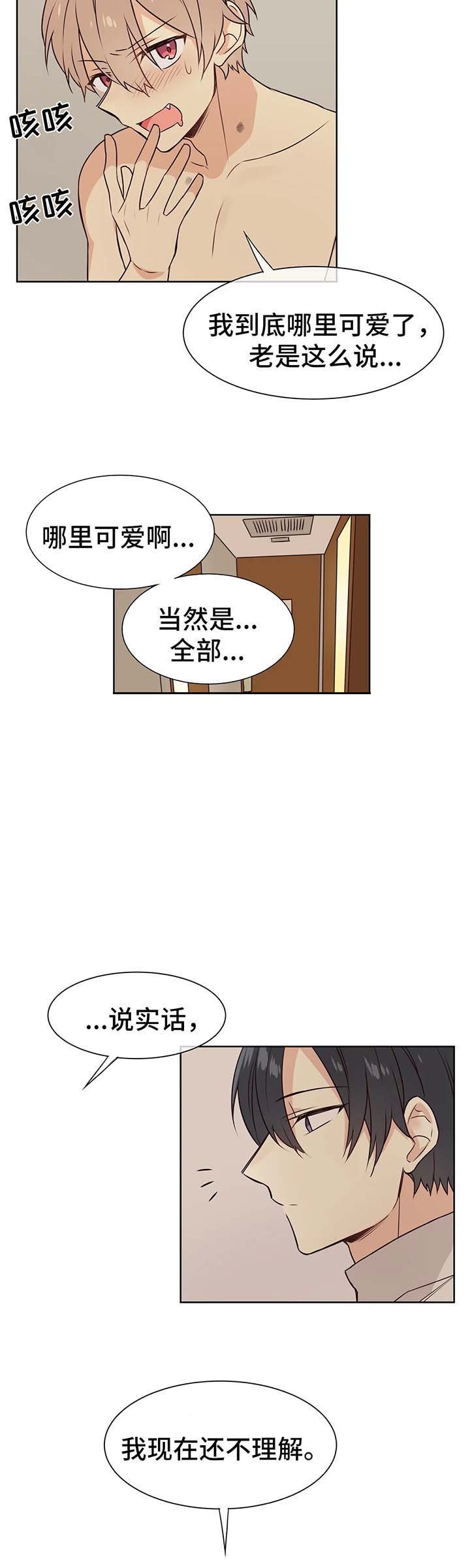 异世界商店街经营指南晋江漫画,第69话2图