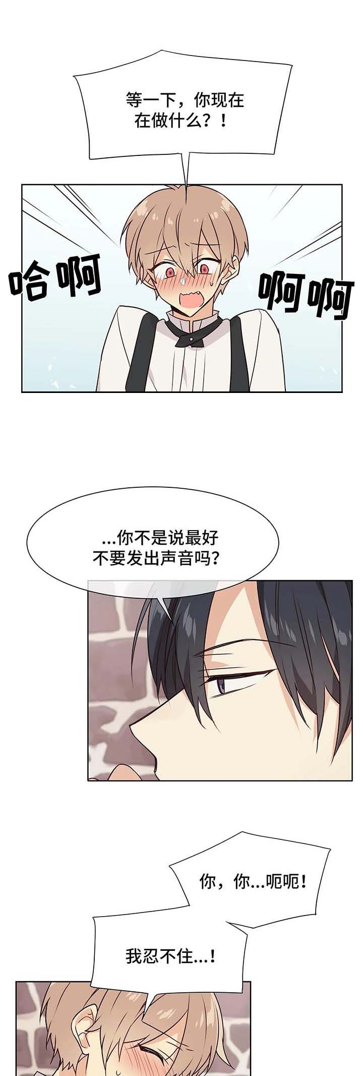 异世界商店漫画免费观看下拉式漫画,第61话1图