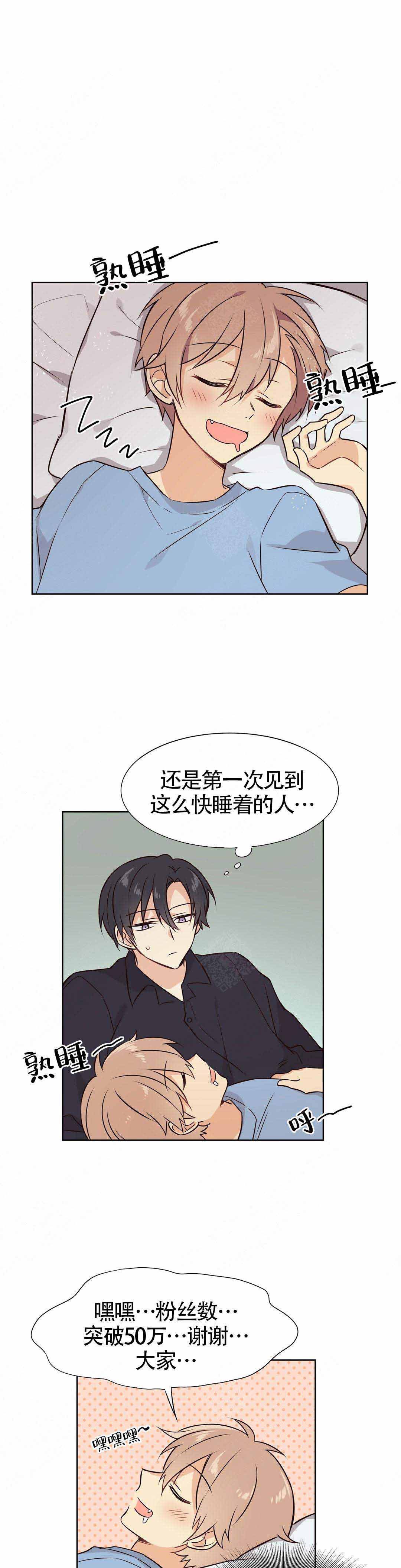 异世界商店街经营指南二百度云漫画,第14话2图