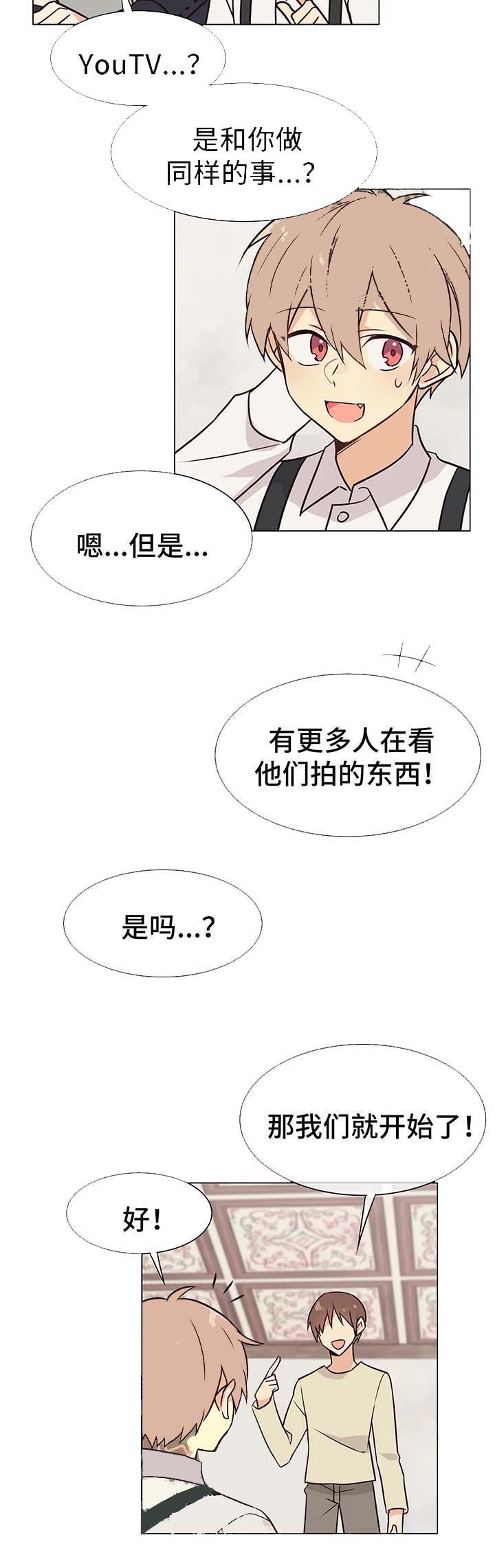 异世界商店漫画在线观看漫画,第56话2图