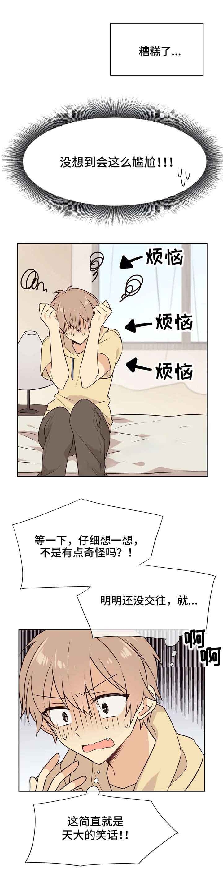 异世界商店街经营漫画,第30话1图