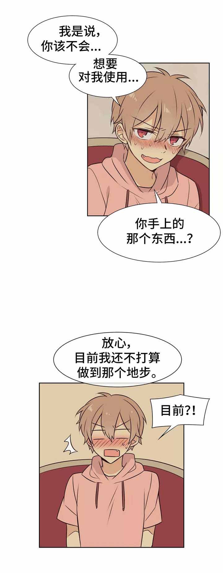 异世界商店街经营指南二下载漫画,第15话1图