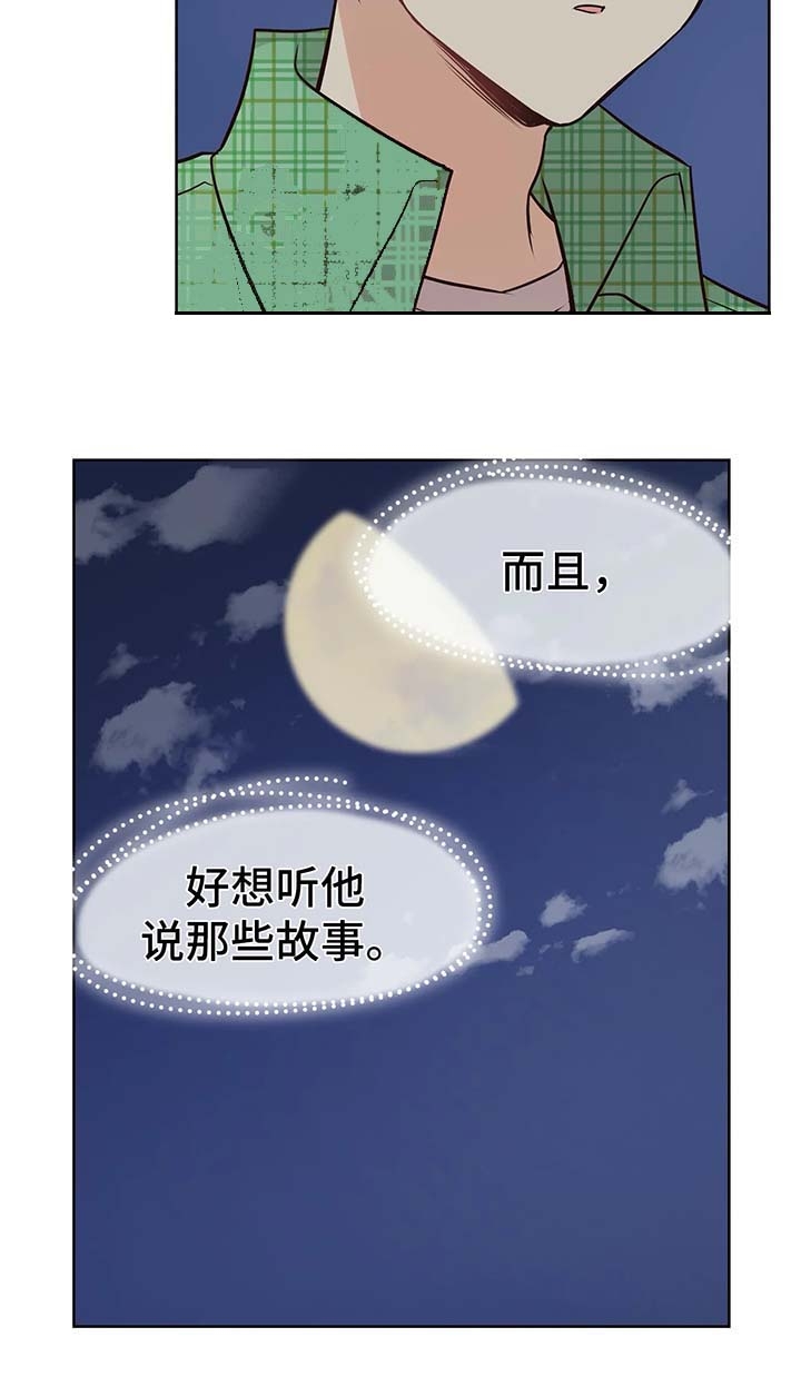 异世界商店漫画,第56话1图