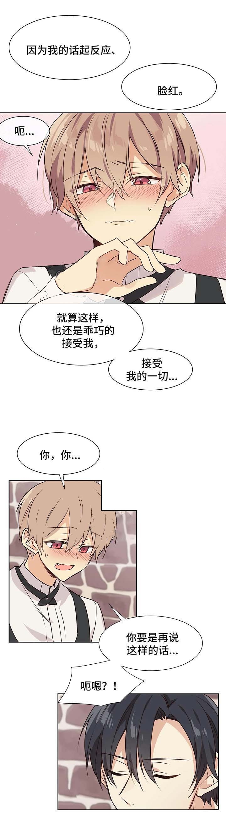 异世界商店漫画免费阅读漫画,第61话2图