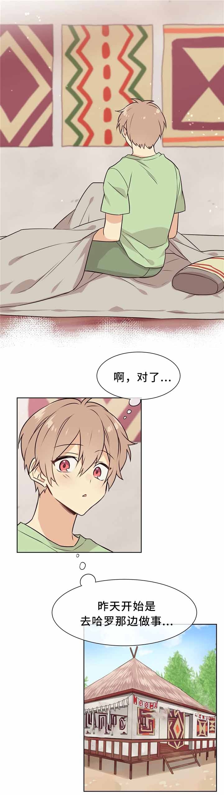 异世界商店免费看全集漫画,第43话2图