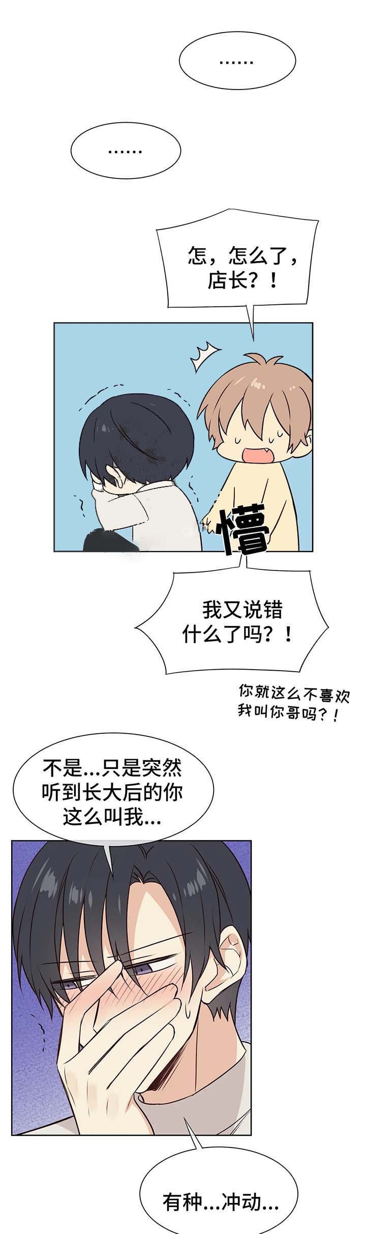 异世界商店街经营指南txt漫画,第70话2图