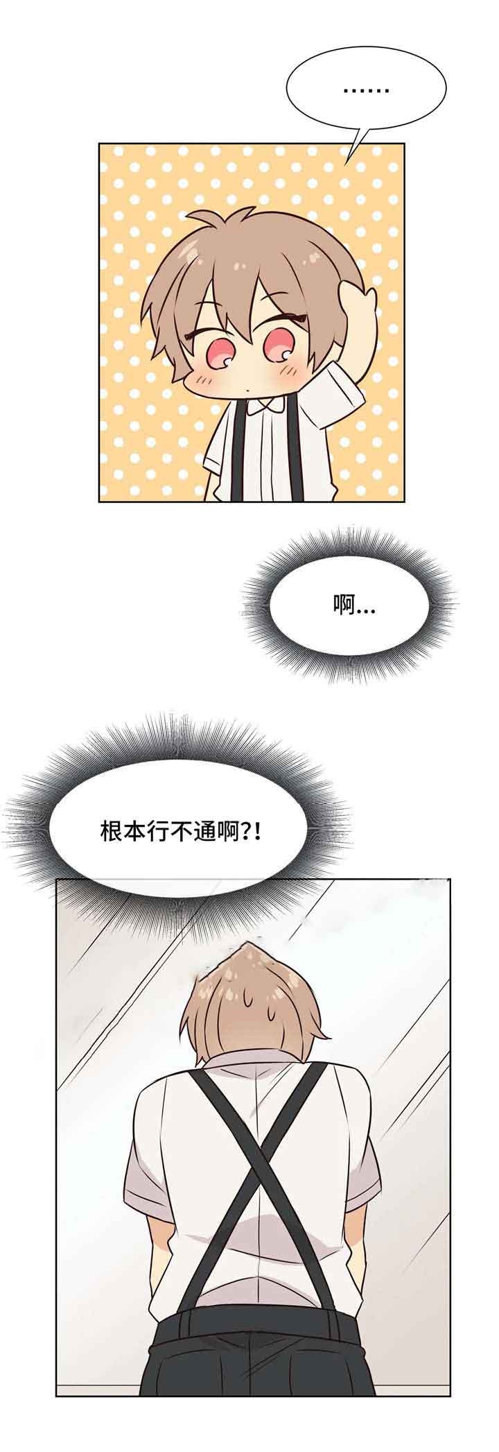 异世界商店街经营指南2最新漫画,第36话2图