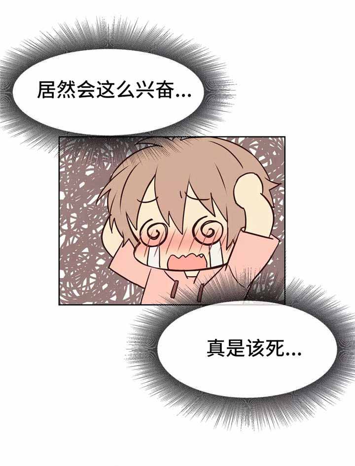 异世界商店经营指南第二部漫画,第16话2图