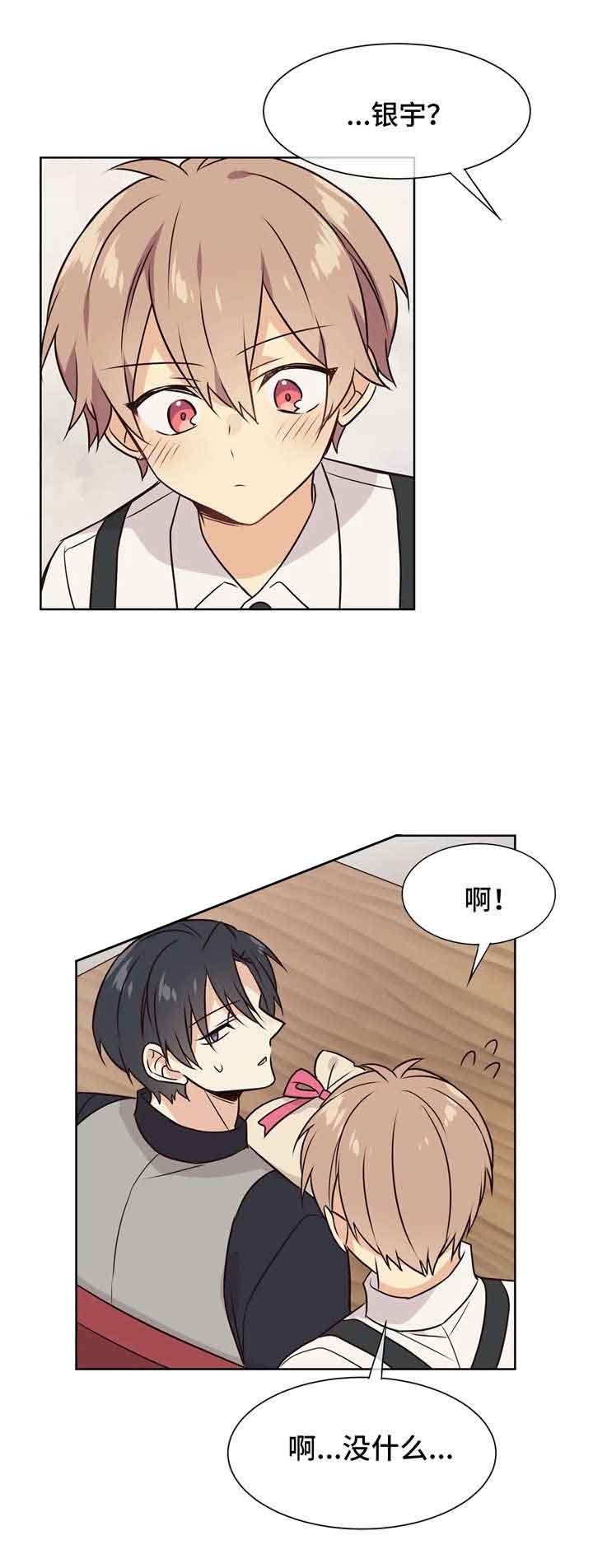 异世界商店漫画,第36话2图