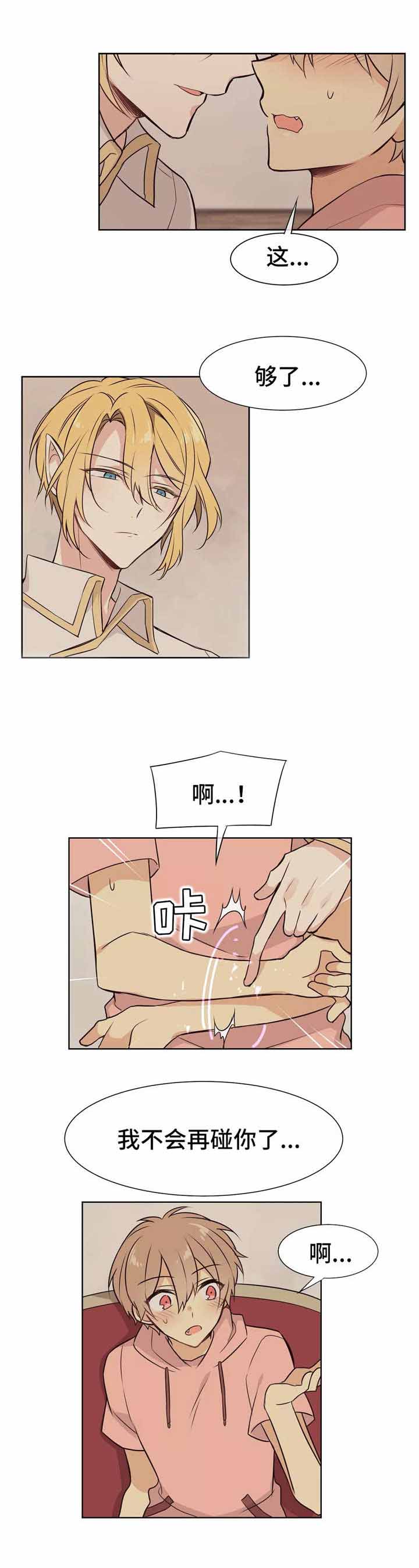 异世界商店街经营指南全文阅读漫画,第16话1图