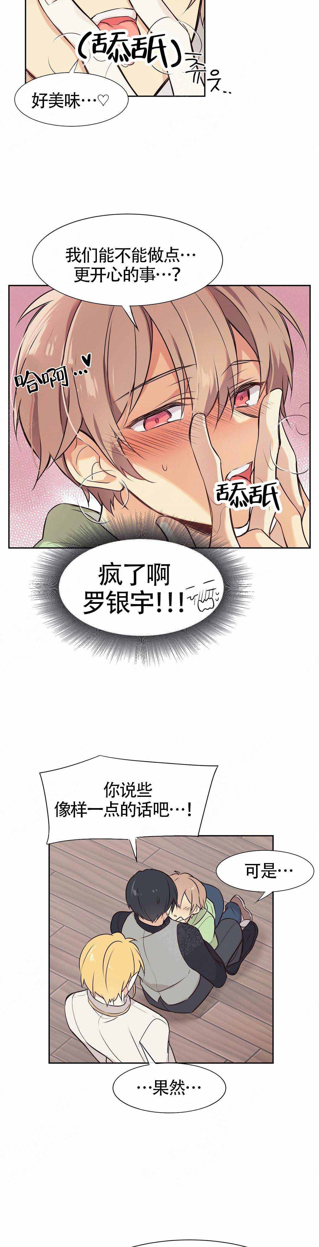 异世界商店街经营指南晋江漫画,第3话1图