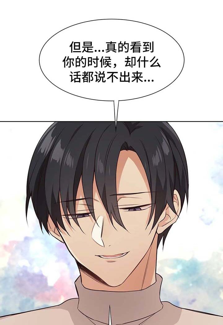 异世界商店街经营指南txt漫画,第70话1图