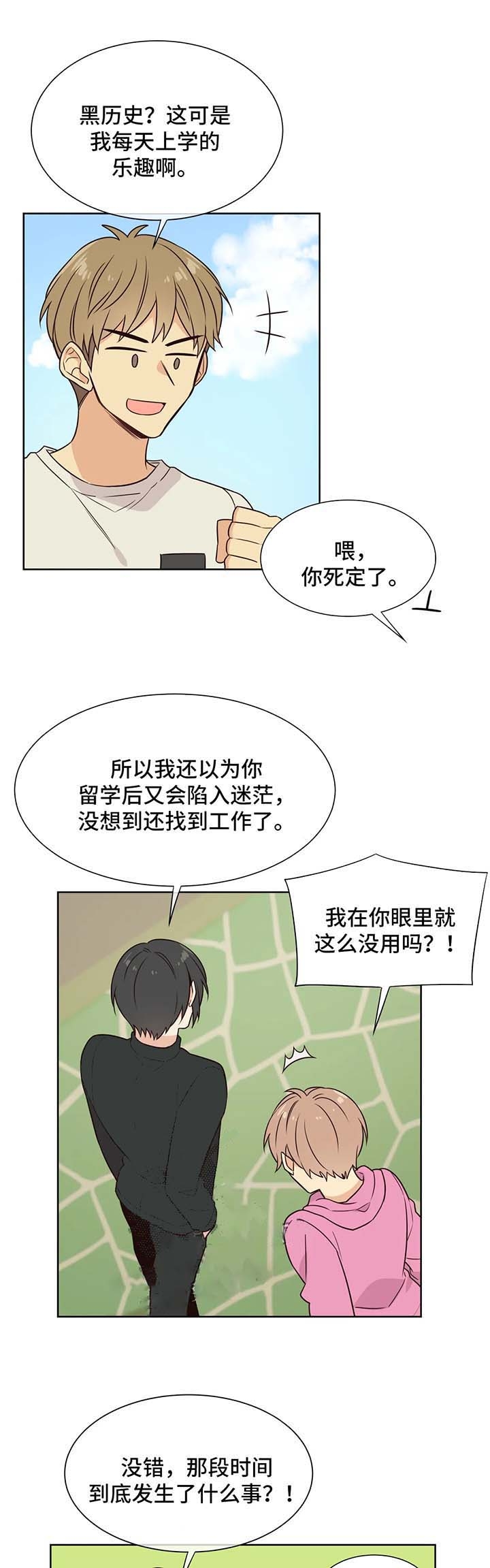 异世界商店街经营漫画,第77话1图