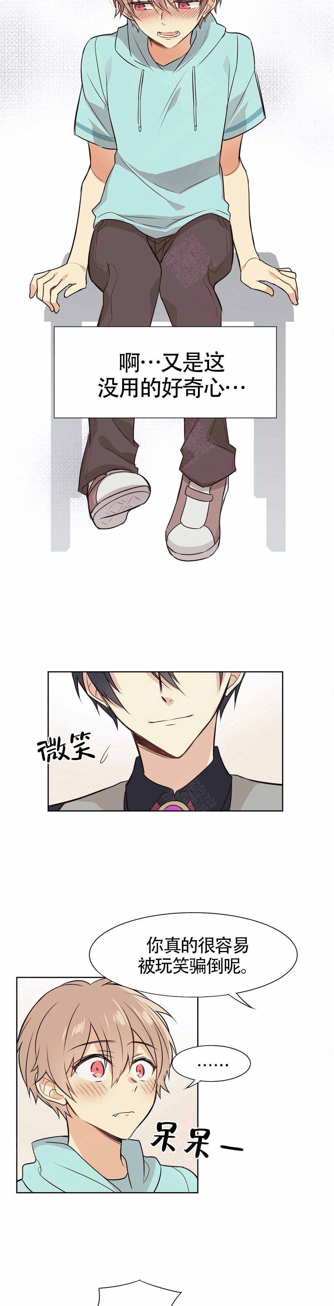 异世界商店街经营指南在线阅读漫画,第7话2图