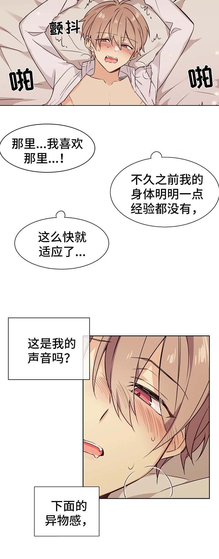 异世界商店街经营指南二最新章节漫画,第74话2图