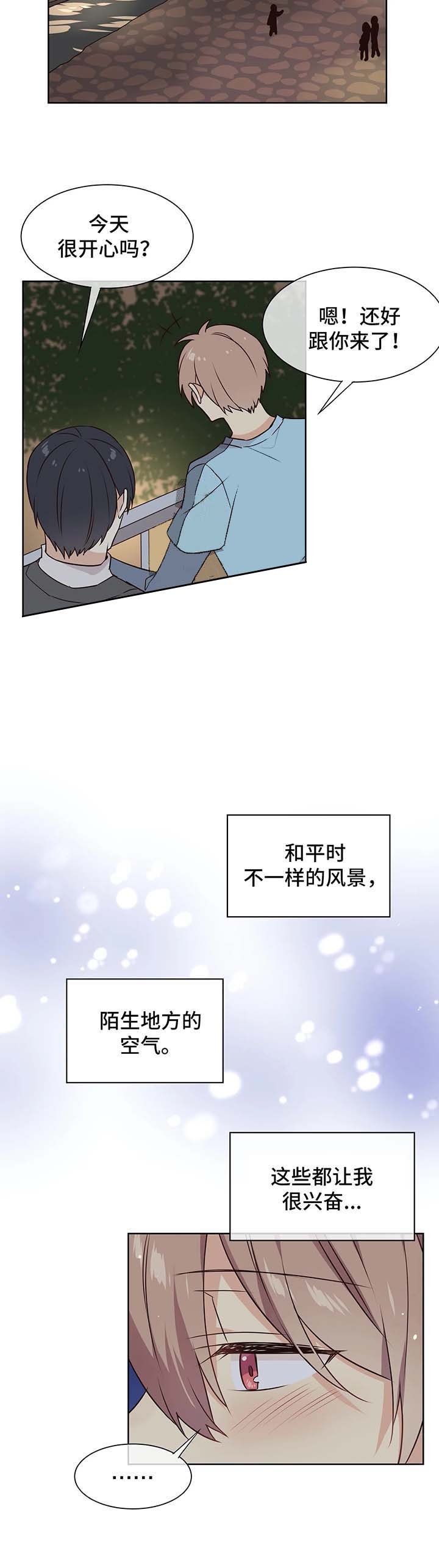 异世界百货商店漫画,第66话1图