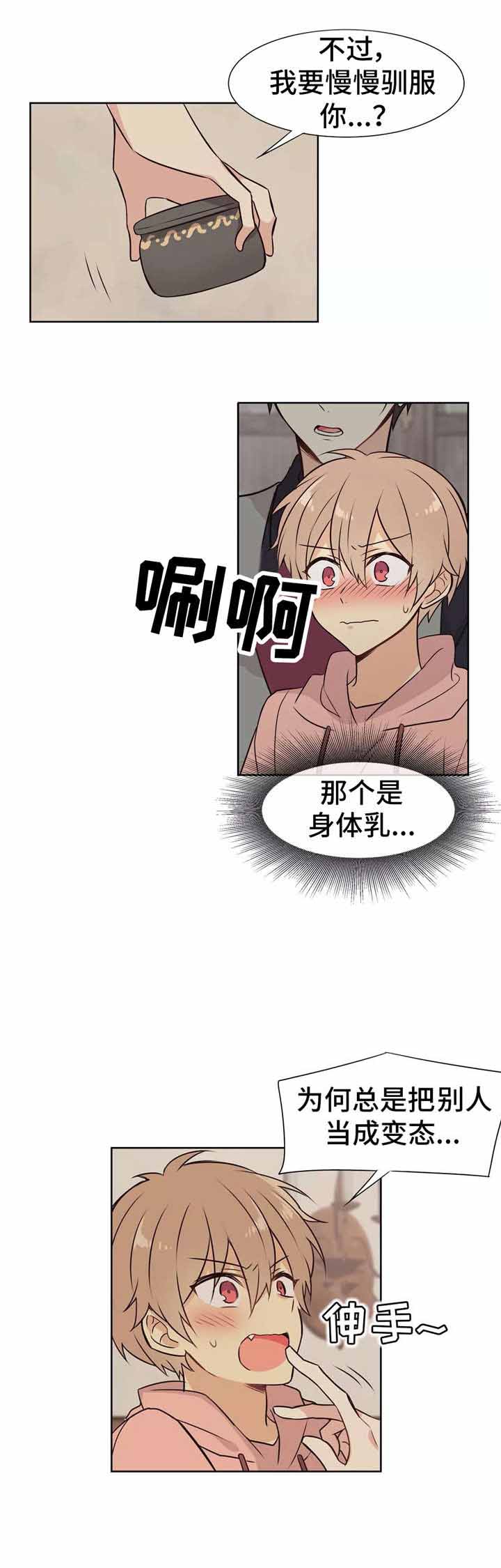 异世界商店街经营指南二下载漫画,第15话2图