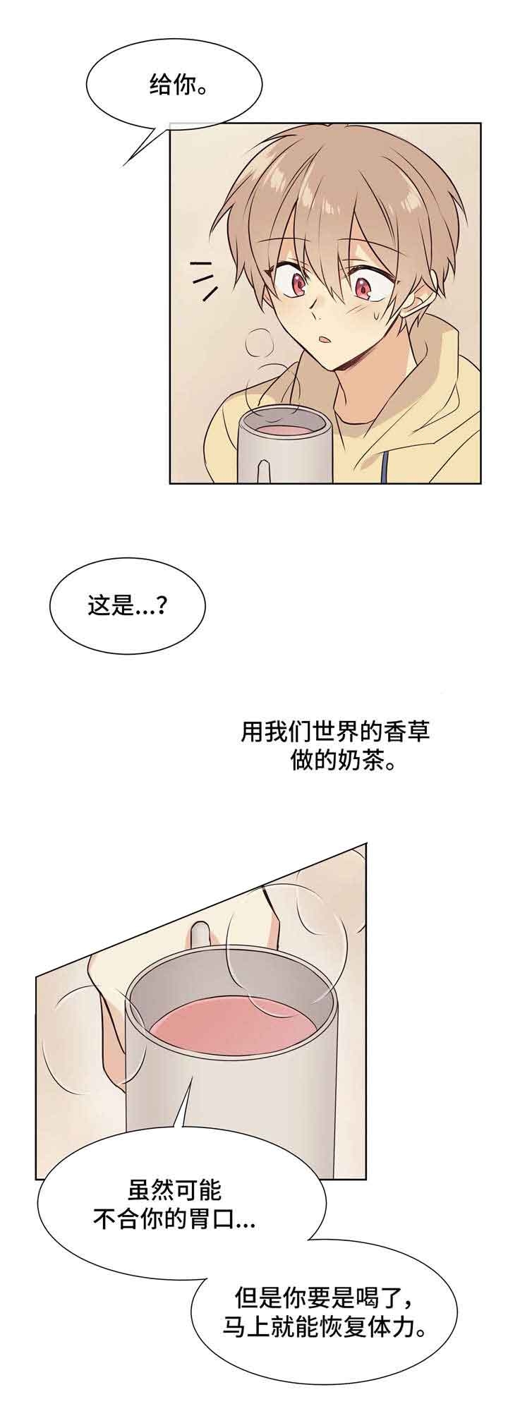 异世界商店经营指南二番外漫画,第30话1图