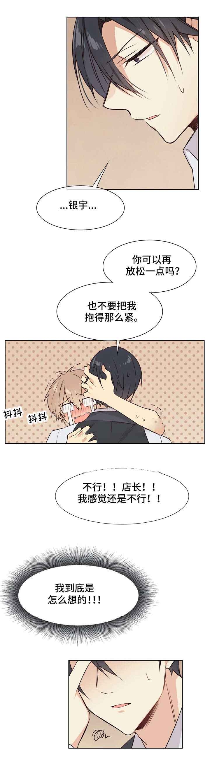 异世界商店街经营指南百度云漫画,第28话2图