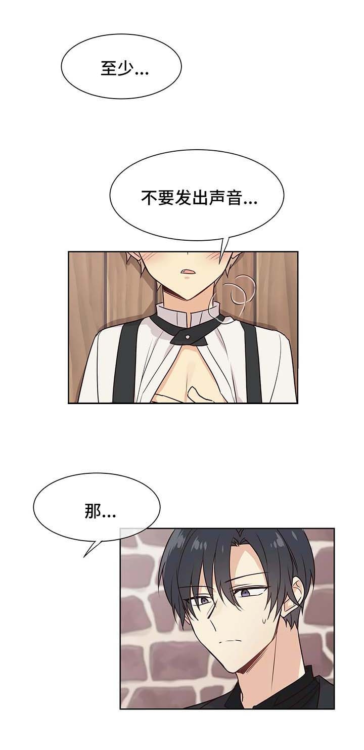 异世界商店街经营指南二219漫画,第61话1图