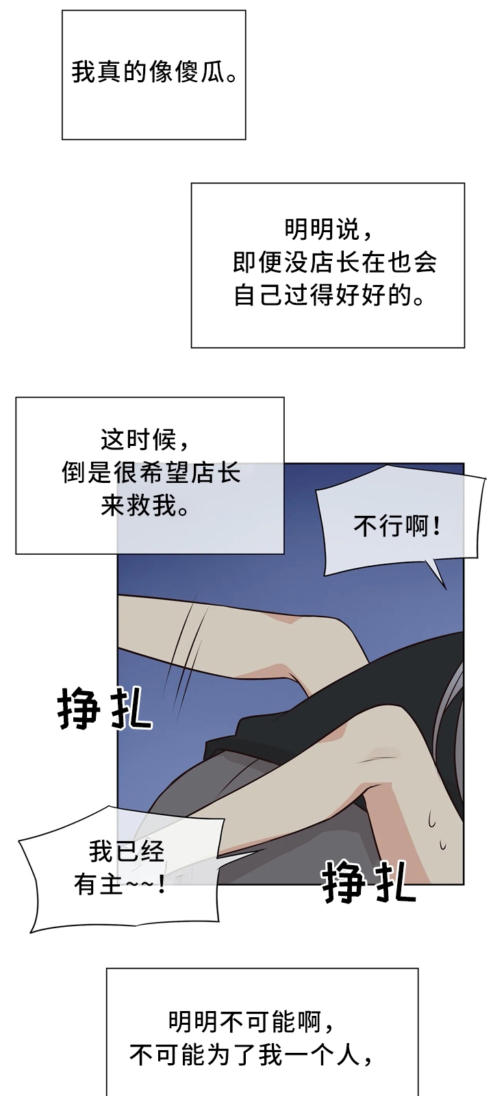 异世界商店在哪看漫画,第47话1图