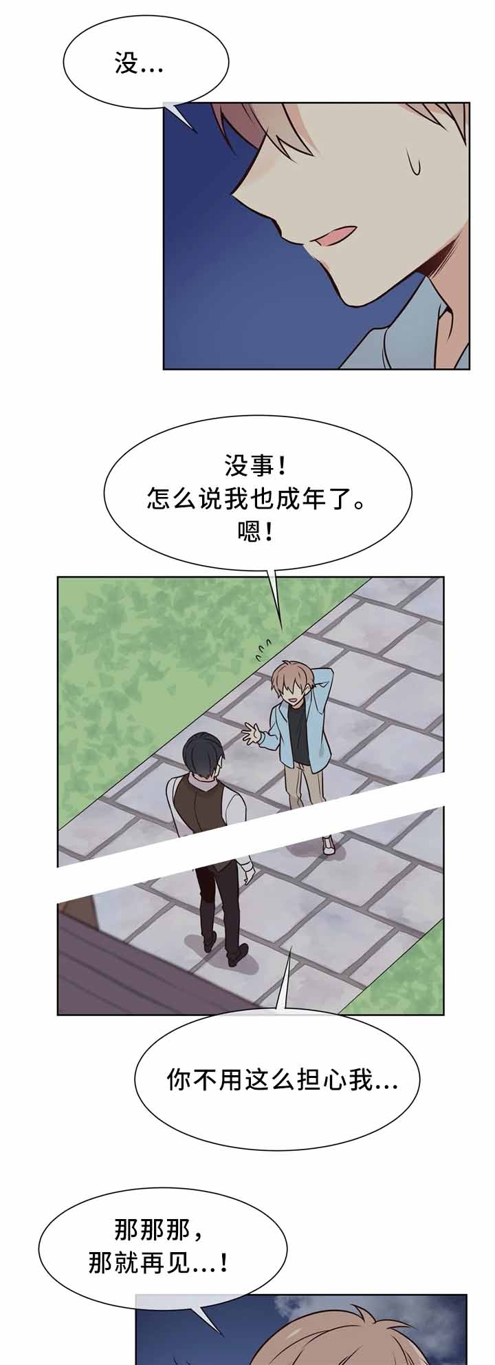 异世界商店街经营指南百度云资源漫画,第49话2图