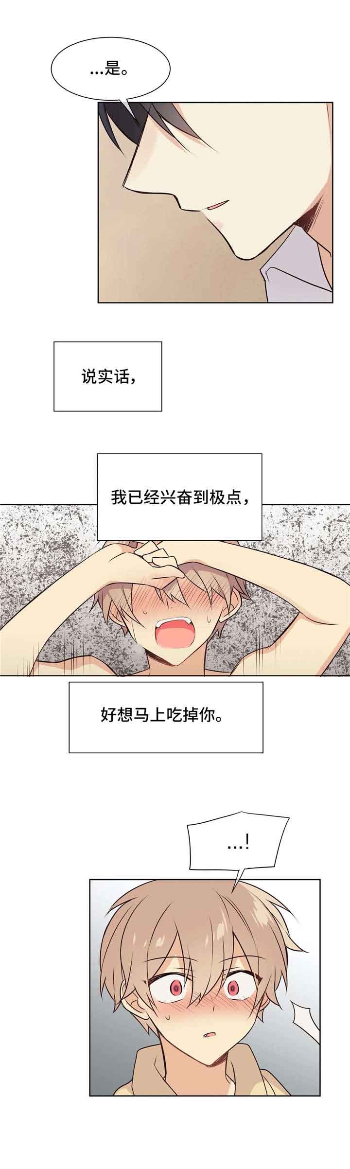 异世界商店街指南漫画,第29话2图