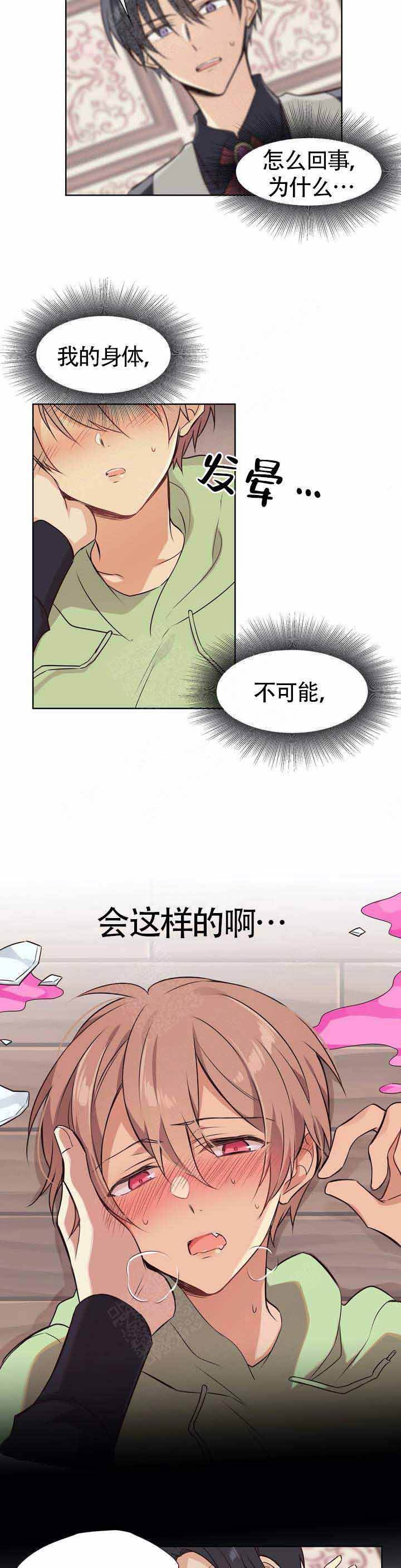 异世界商店街经营指南免费漫画,第2话1图