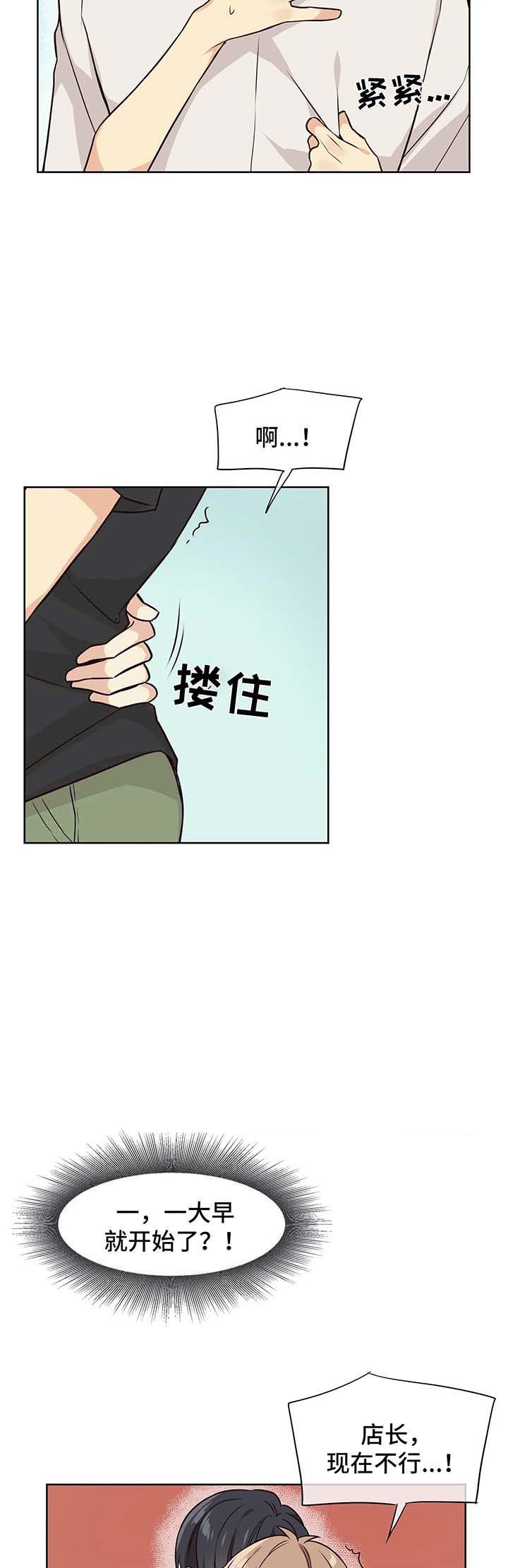 异世界商店经营指南百度云漫画,第51话2图