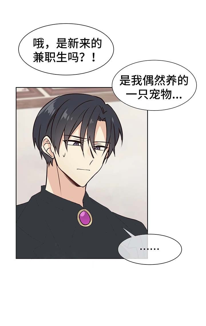 异世界商店漫画,第59话1图