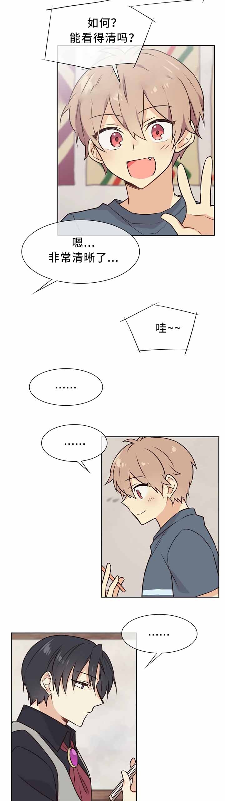 异世界商店动漫漫画,第45话2图