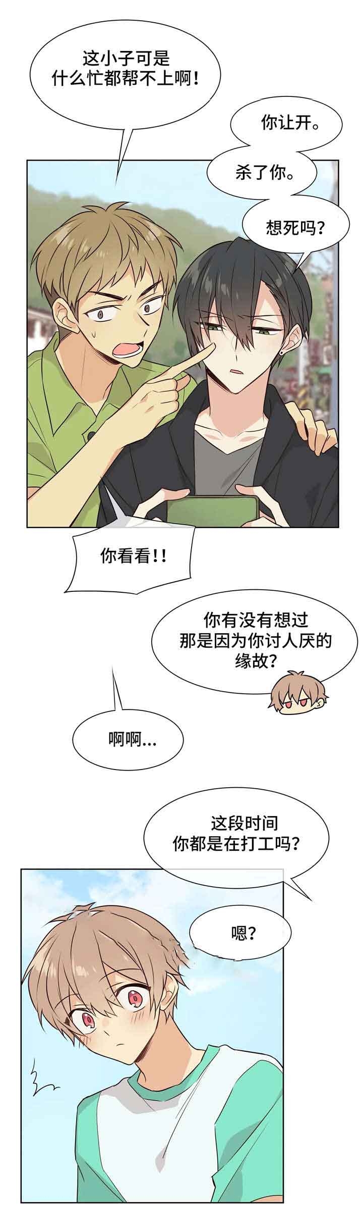 异世界商店漫画,第31话1图