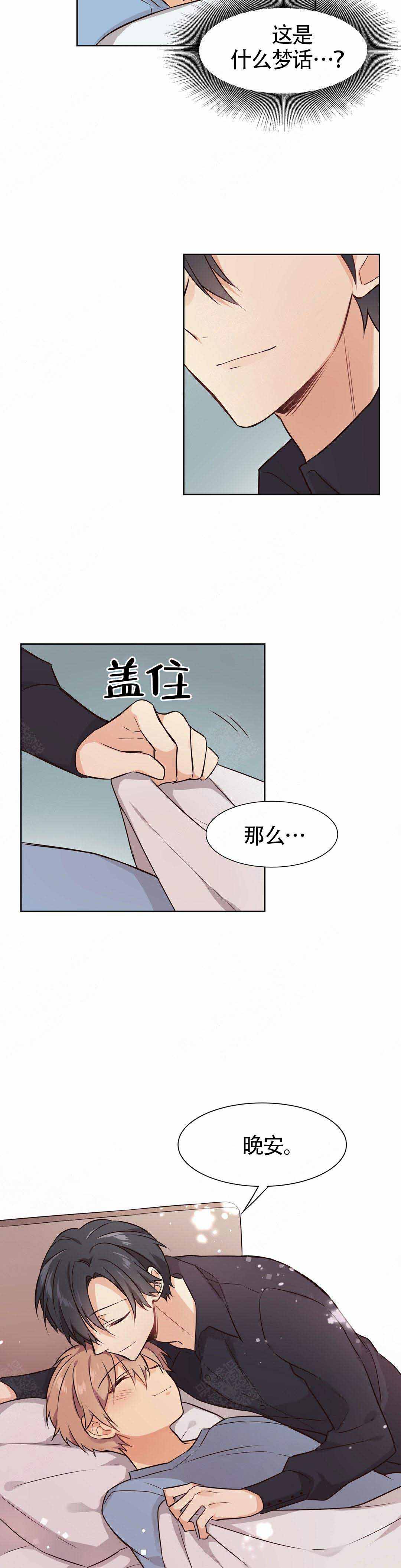 异世界商店经营指南txt下载漫画,第14话1图