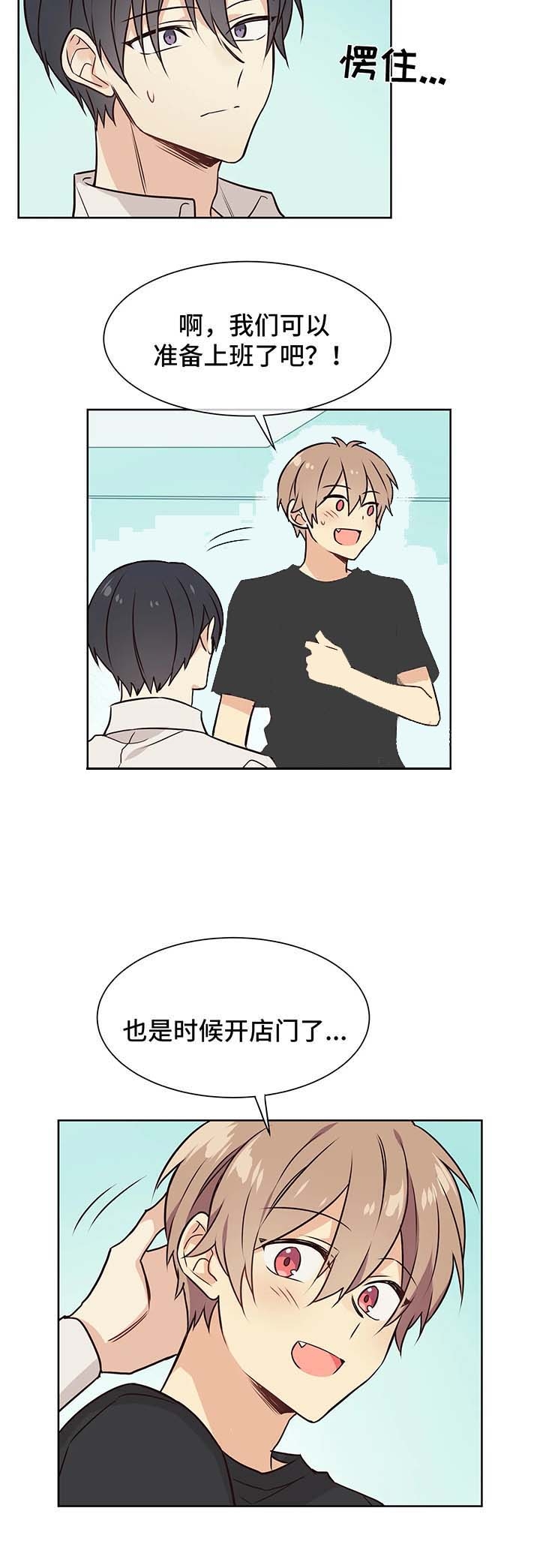 异世界商店购物漫画,第51话2图